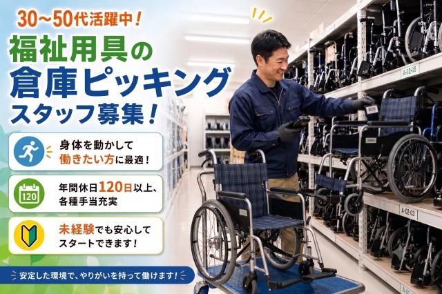 パラマウントケアサービス株式会社-0049の求人・転職情報