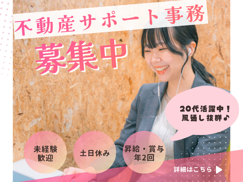 株式会社Ｗｋｅｙの求人・転職情報