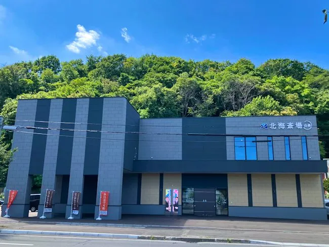 北海葬祭株式会社の求人・転職情報