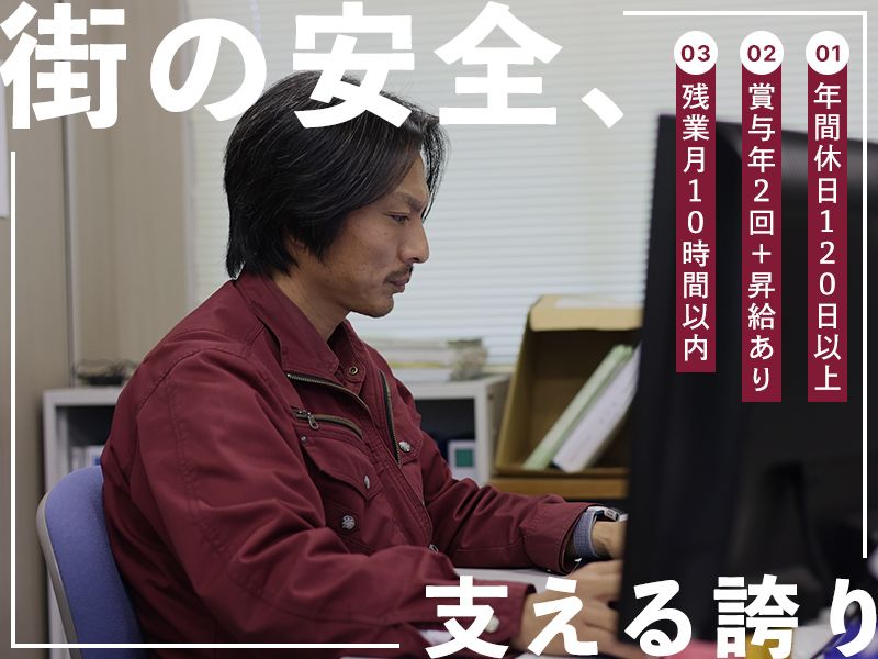 株式会社小林組の求人・転職情報