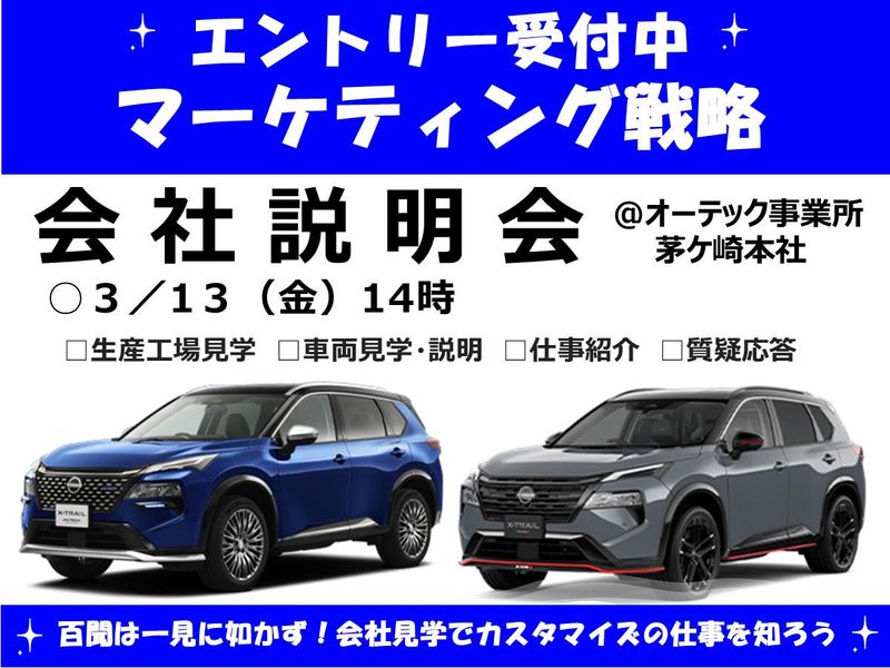 日産モータースポーツ＆カスタマイズ株式会社