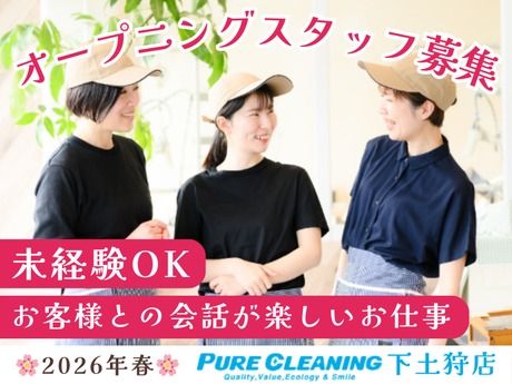 株式会社ホワイトウィングスマネジメント-0014の求人・転職情報