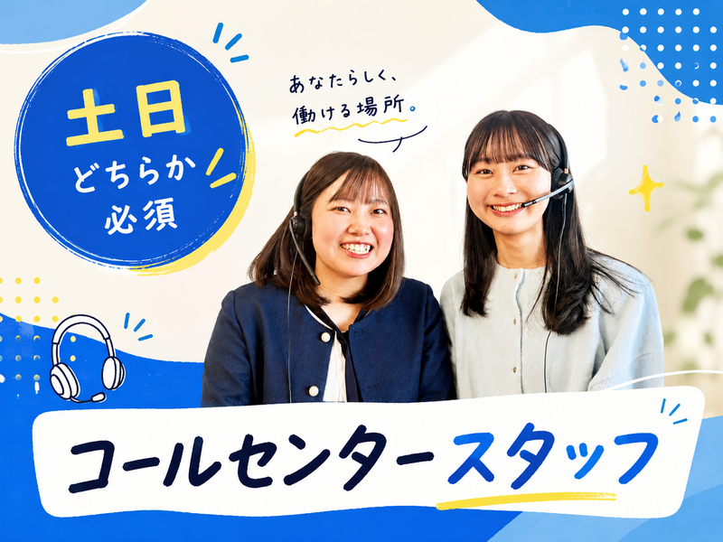 ニフティ横浜センターのアルバイト・バイト求人情報-02
