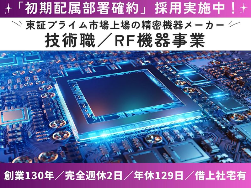 東京計器株式会社