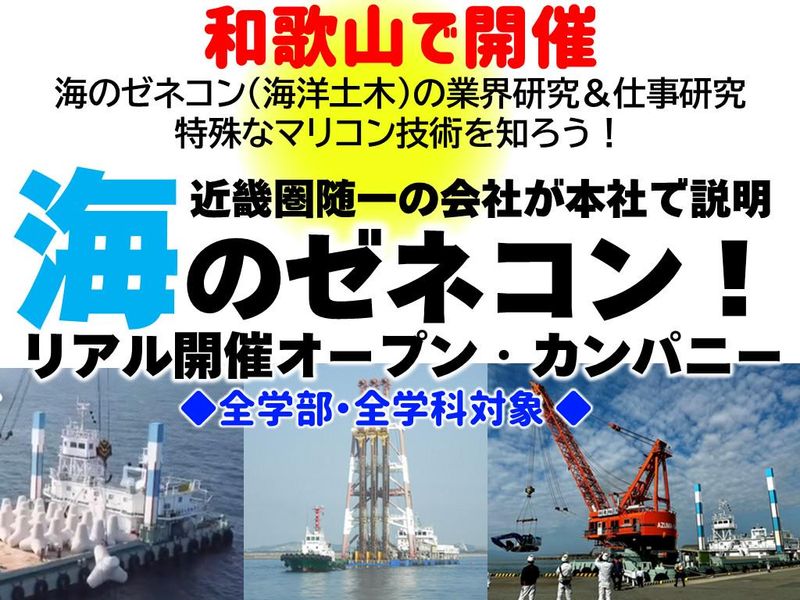株式会社　東組