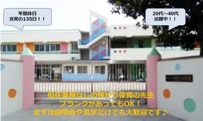学校法人弥生台学園-0001の求人・転職情報
