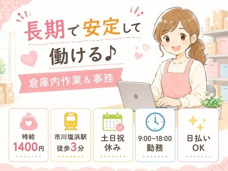 株式会社東京スタッフサービスのアルバイト・バイト求人情報-34
