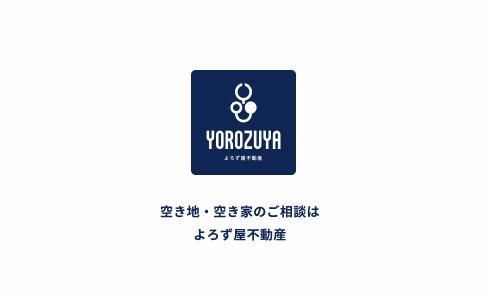 株式会社よろず屋不動産　横浜支店の派遣求人情報