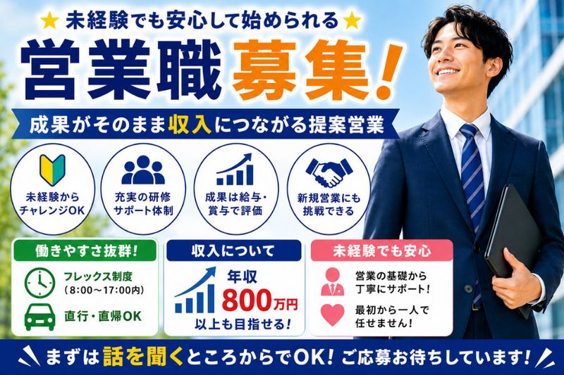 株式会社MONDIAの求人・転職情報