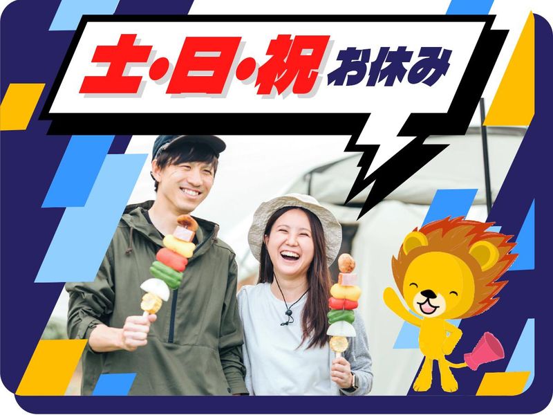 株式会社トーコー　滋賀支店