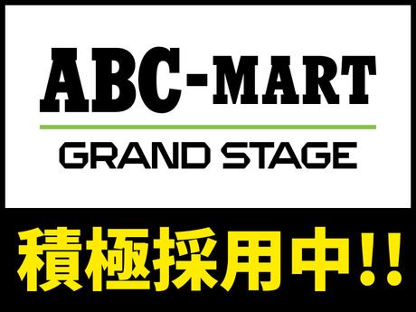 株式会社エービーシー・マートの求人・転職情報