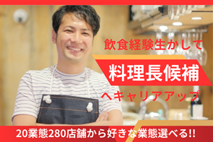 株式会社　フードコネクションの求人・転職情報
