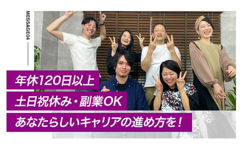 株式会社wild ideaのアルバイト・バイト求人情報-04