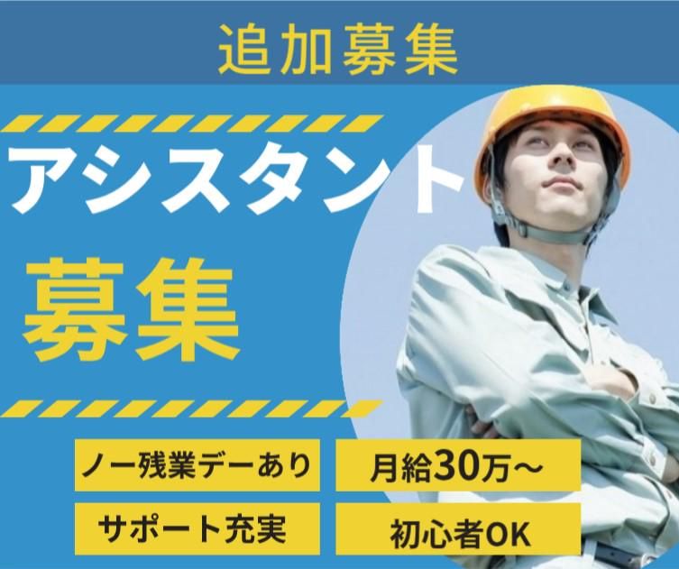 清水口建設株式会社の求人・転職情報