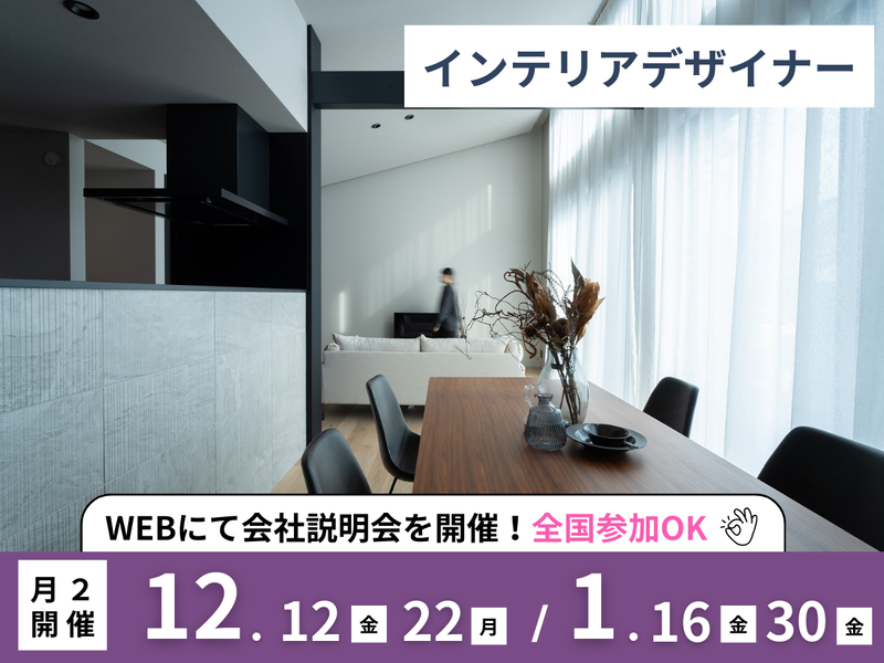 オオトリ建設株式会社