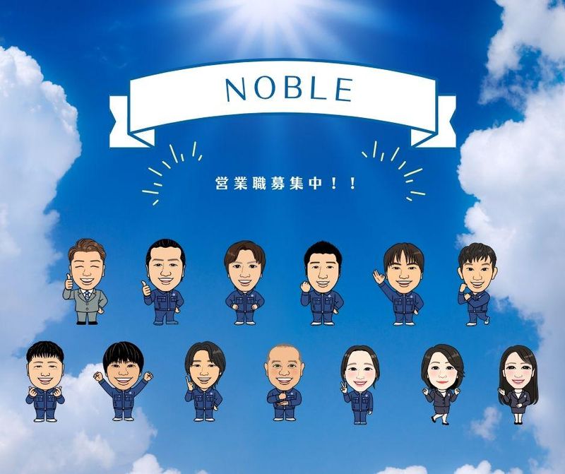 株式会社NOBLEの求人・転職情報