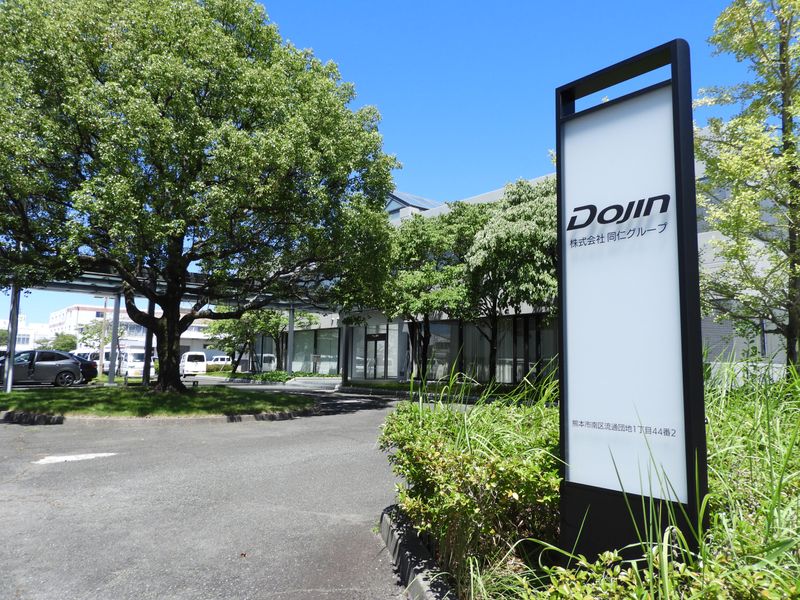 株式会社ケミカル同仁のアルバイト・バイト求人情報-05
