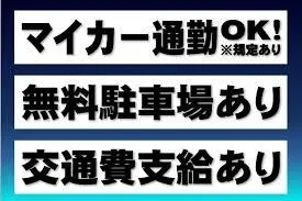 株式会社シグマテックのアルバイト・バイト求人情報