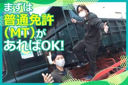 株式会社　松原組運送(神戸製鋼所　加古川製鉄所内)のアルバイト・バイト求人情報-04