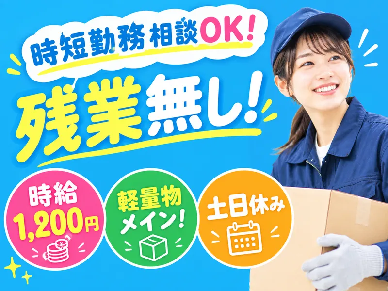 株式会社プロワーカーのアルバイト・バイト求人情報