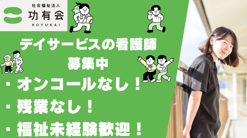 大和園こおりやまのアルバイト・バイト求人情報-21