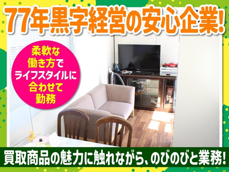 善野綿業株式会社の求人・転職情報