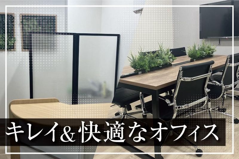 日昌建設株式会社　不動産賃貸管理のアルバイト・バイト求人情報-02