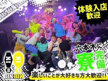 BARビンビンのアルバイト・バイト求人情報-03