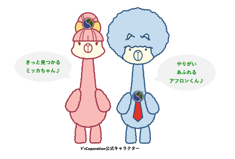 ワイズコーポレーション株式会社-0002の求人・転職情報