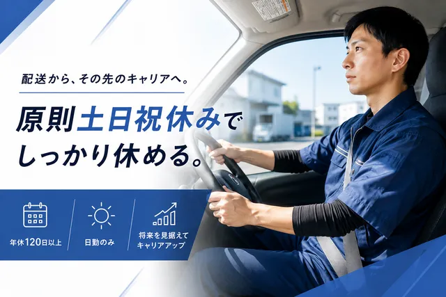 サンコー食品株式会社　相模原営業所の求人・転職情報