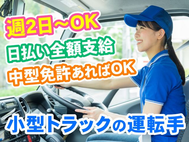 ペガサスサービス 株式会社のアルバイト・バイト求人情報-01