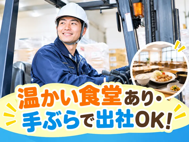 株式会社プライムバンク/海老名市中新田のアルバイト・バイト求人情報