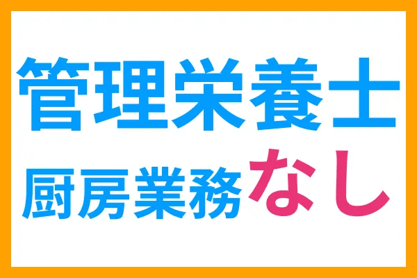 株式会社EPLink　千葉事業部(鴨川エリア)の求人・転職情報