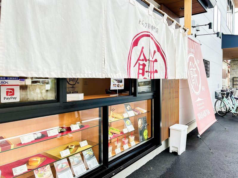 WARABIYA　三島広小路駅前店のアルバイト・バイト求人情報-05