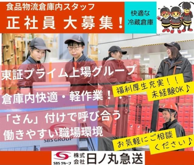 日ノ丸急送　坂出CSVセンター