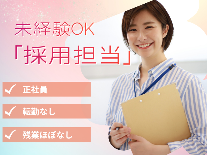 iKEYAKUホールディングス株式会社の求人・転職情報