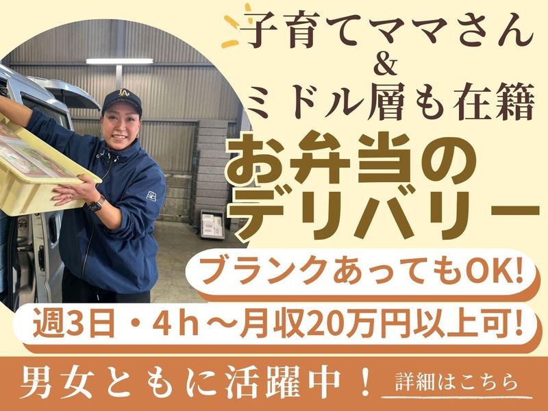 ハロージャパン東京株式会社　ハローランチ