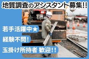 セントラルボーリング株式会社