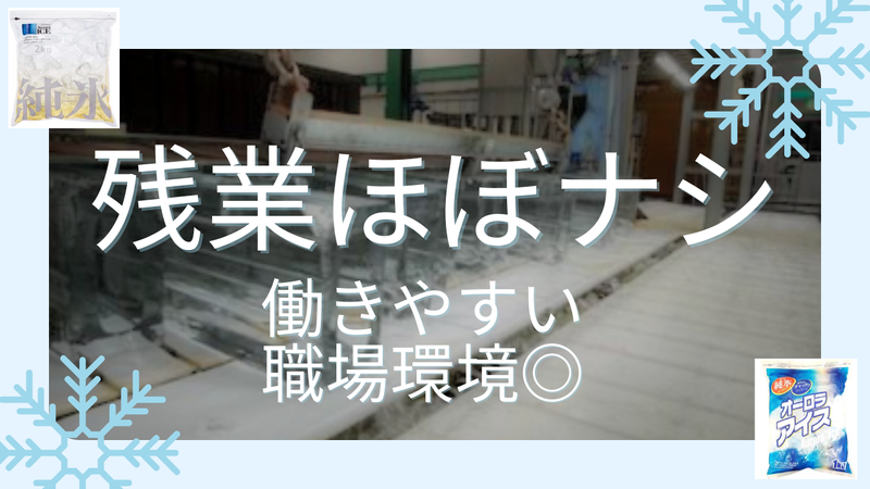 株式会社前川インターテックのアルバイト・バイト求人情報-02