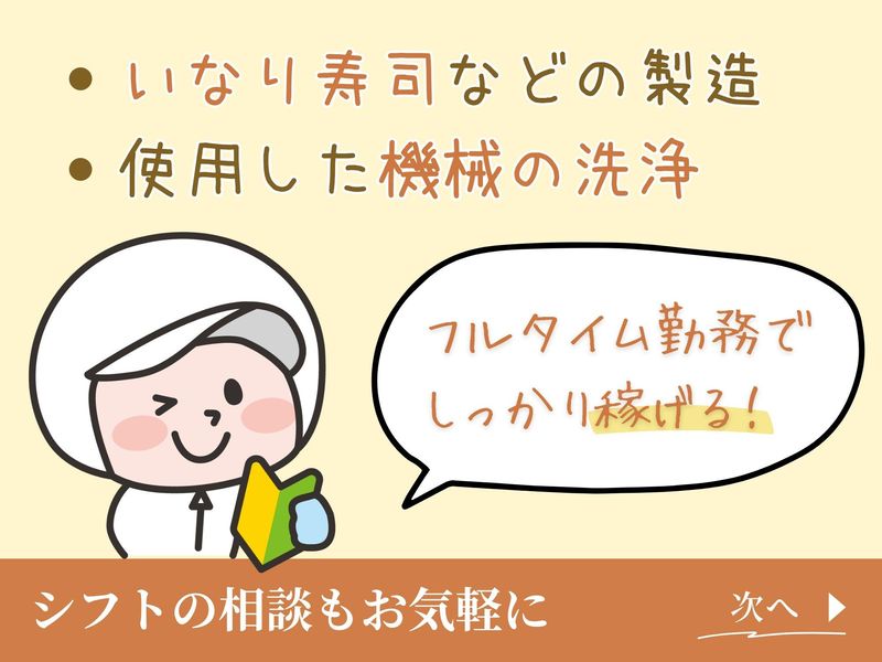 株式会社コメックスのアルバイト・バイト求人情報-02