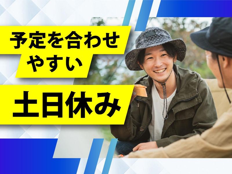株式会社ウイルテックのアルバイト・バイト求人情報-02