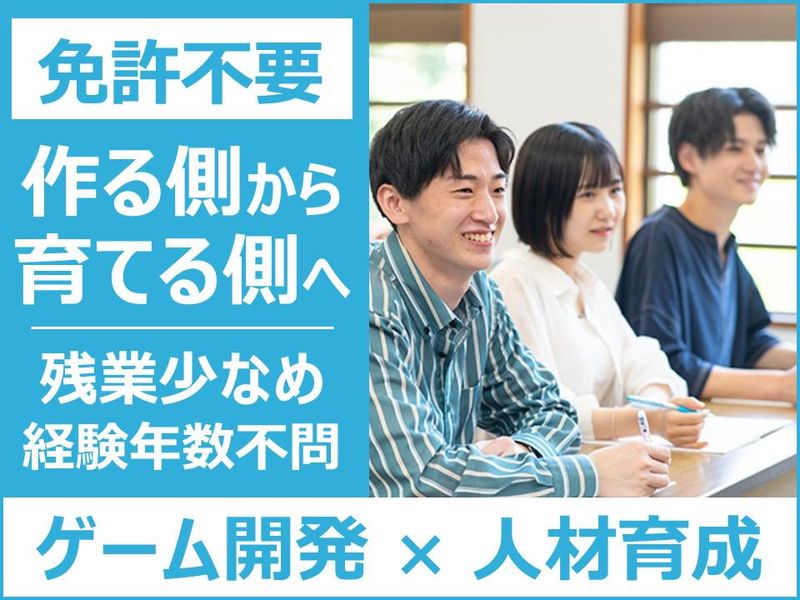 学校法人大原学園の求人・転職情報