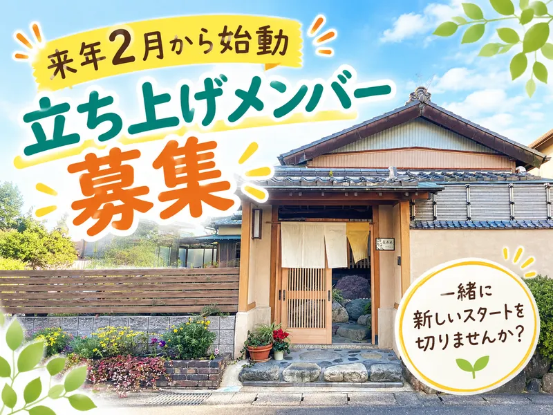 株式会社これからの求人・転職情報