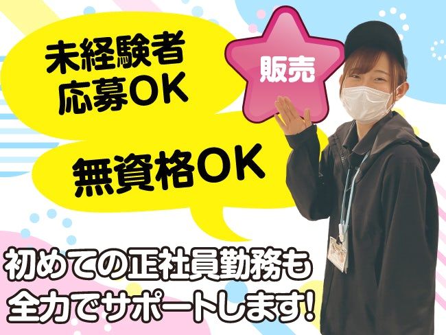 札幌シーフーズ株式会社の求人・転職情報