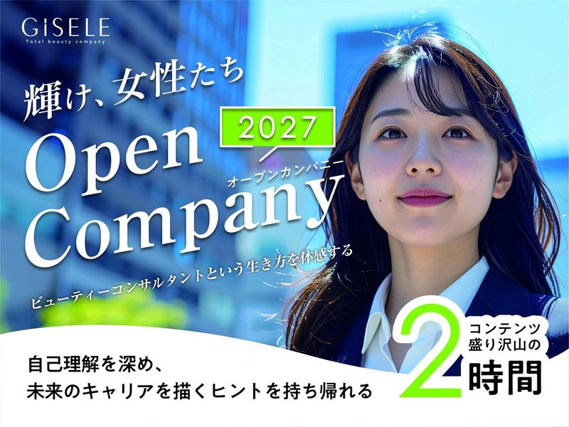 株式会社GISELE