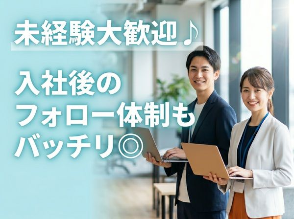 縁エキスパート株式会社のアルバイト・バイト求人情報-28