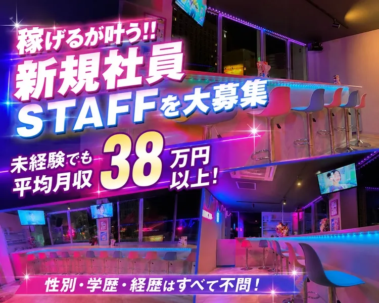 ガールズコレクションの求人・転職情報
