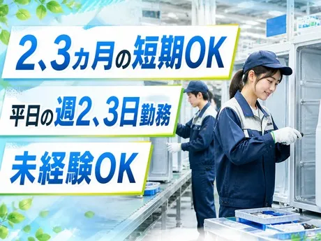 株式会社イープラネットのアルバイト・バイト求人情報