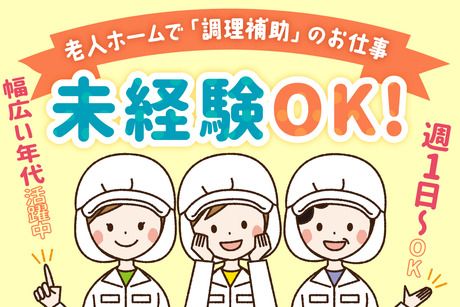 もぐもぐ　ほのぼの建家のアルバイト・バイト求人情報-12
