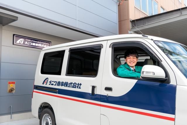 ナニワ商事㈱の求人・転職情報